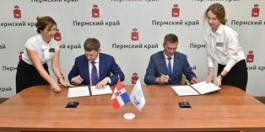 Подписано соглашение между Пермским краем и «Корпорацией «Тактическое ракетное вооружение»